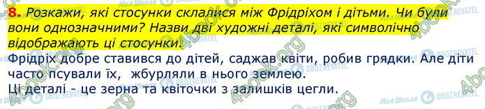 ГДЗ Українська література 7 клас сторінка Стр.219 (8)